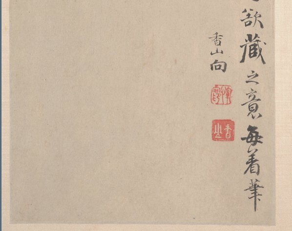 明_恽向_山水册纸本_(4044×3200 – 300dpi)(图4)