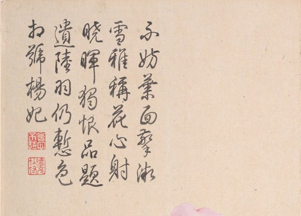 清_钱维城_山水花鸟册_开_大都会_3_(4811×3464 – 400dpi)(图2)