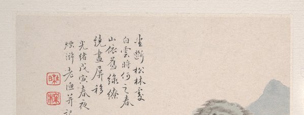 清_杜湘_山水册页_111_(3000×4575 – 300dpi)(图2)
