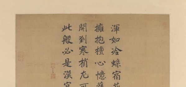 宋_马麟_层叠冰绡图轴_绢布_(7909×14806 – 300dpi)(图2)