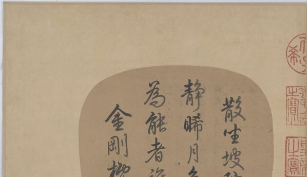 宋_马和之_月色秋声图_一版_(10040×5774 – 363dpi)(图2)