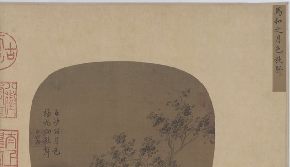 宋_马和之_月色秋声图_一版_(10040×5774 – 363dpi)(图3)