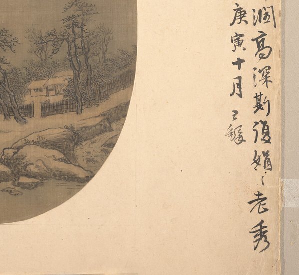 宋_燕文贵_江邨_(6000×5525 – 300dpi)(图5)