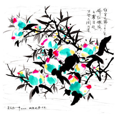 近代_吴冠中_111_(7087×7087 – 72dpi)(图1)