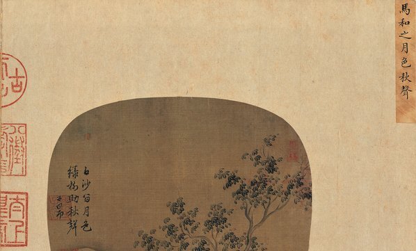宋_马和之_月色秋声_二版_绢本_(9631×5814 – 350dpi)(图3)