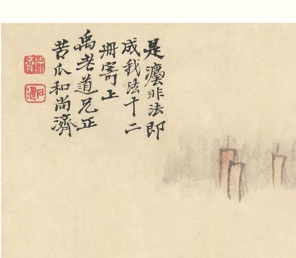 明_石涛_设色山水册纸本_(4023×3507 – 300dpi)(图2)