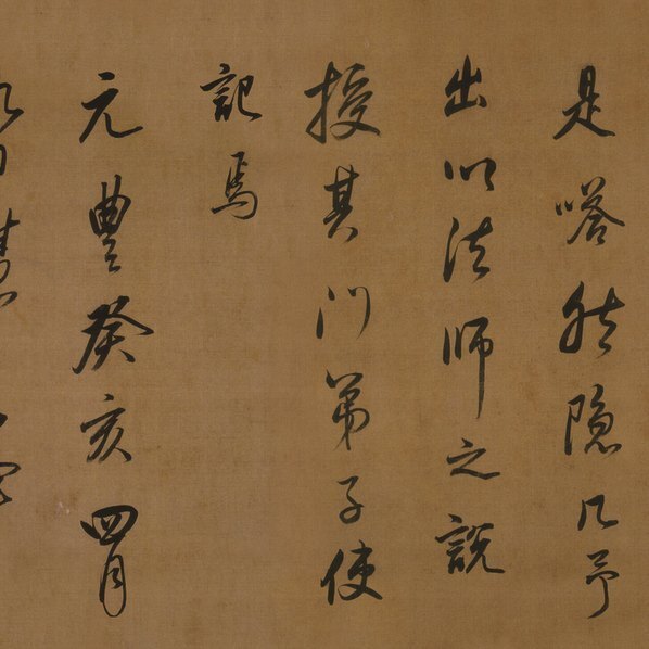 明_董其昌_临米芾方圆庵记全卷_绢_(81245×3071 – 300dpi)(图4)