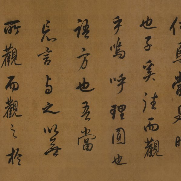 明_董其昌_临米芾方圆庵记全卷_绢_(81245×3071 – 300dpi)(图5)
