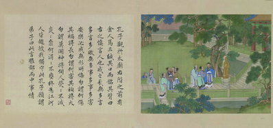 清_冷枚_养正图册第_5_(5142×2420 – 300dpi)(图1)