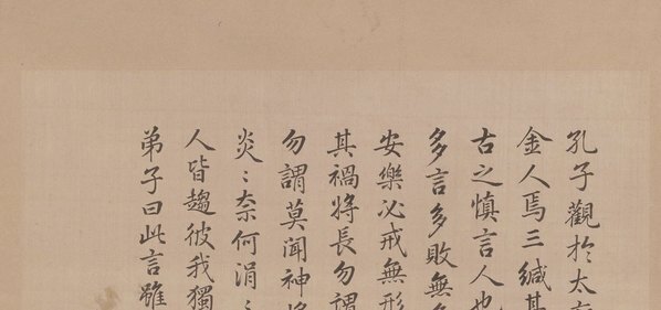 清_冷枚_养正图册第_5_(5142×2420 – 300dpi)(图2)