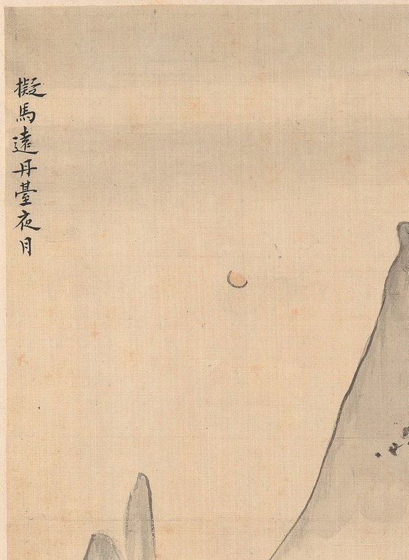 清_华岩_山水_(2668×3648 – 300dpi)(图2)