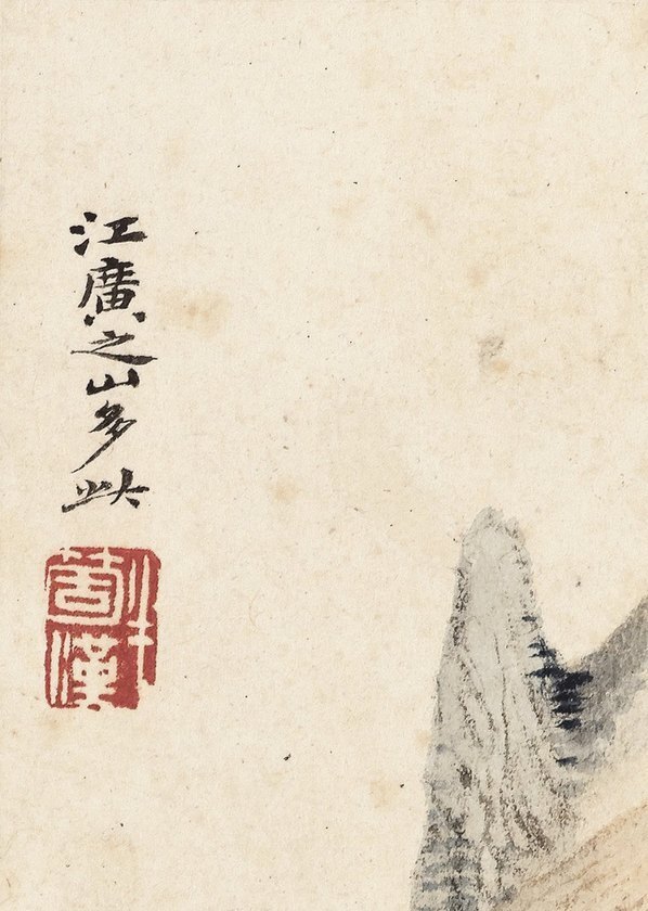 清_石涛_山水册八帧_清_石涛_山水册八帧_11_(2919×4101 – 300dpi)(图2)