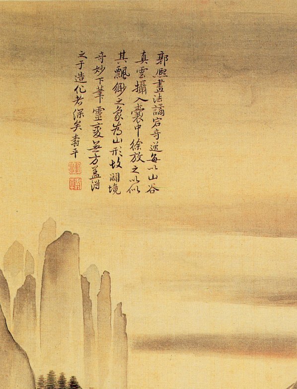 清_恽寿平_仿古山水册_1_(2593×3393 – 400dpi)(图2)