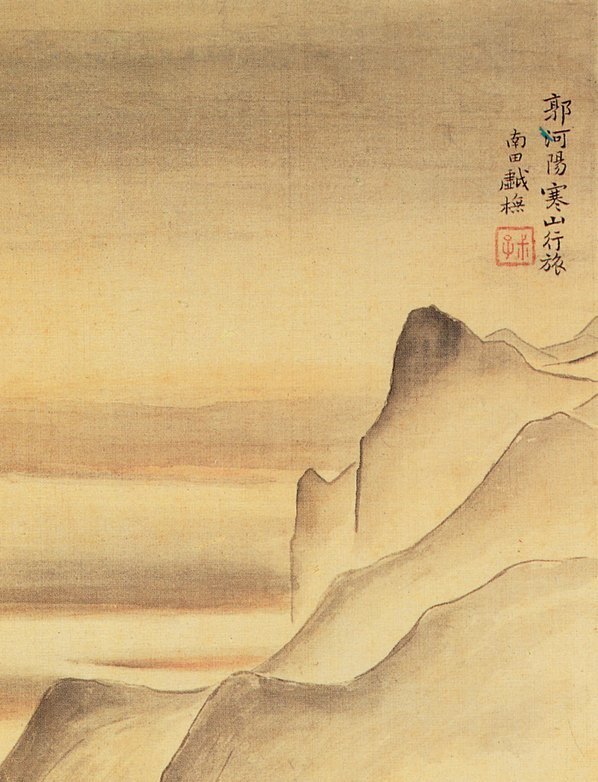 清_恽寿平_仿古山水册_1_(2593×3393 – 400dpi)(图3)