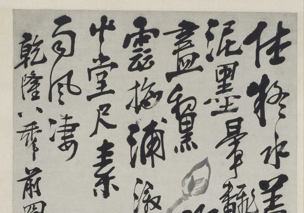 清_李鱓_荷花图轴_(4200×11745 – 300dpi)(图2)
