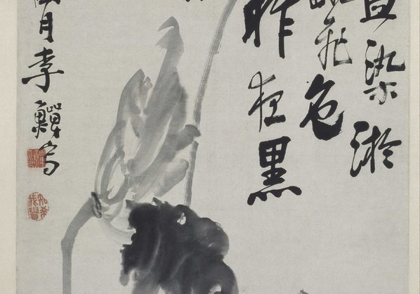 清_李鱓_荷花图轴_(4200×11745 – 300dpi)(图3)