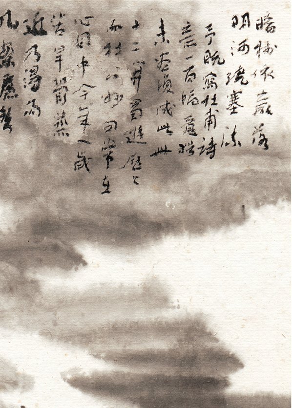近代_陆严少_暗楼依岩落_(3626×5077 – 72dpi)(图3)