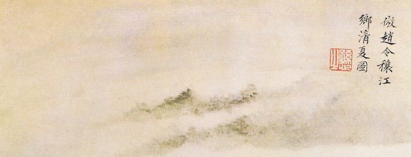 清_王时敏_仿古山水册_王时敏仿北宋赵令穰江乡清夏_(3000×4594 – 300dpi)(图2)