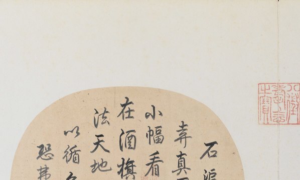 宋_佚名_山店风帘图页绢本设色藏北京故_(10878×6562 – 600dpi)(图2)