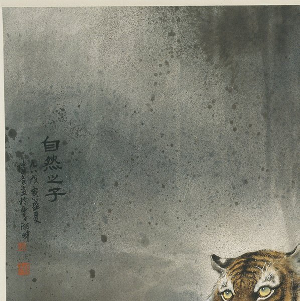 近代_虎_自然之_(6944×6965 – 72dpi)(图2)