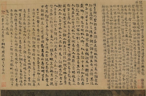 元_陆行直_碧梧苍石图轴绢本_(4855×12756 – 300dpi)(图2)