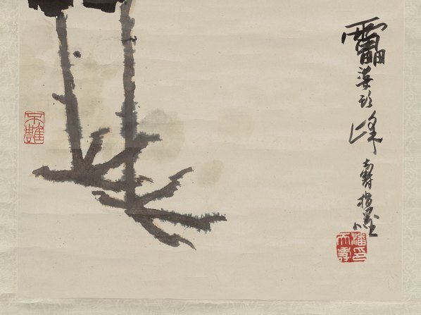 近代_潘天寿_鹤与寒梅共岁华_(7742×23141 – 72dpi)(图5)