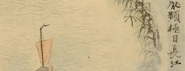 清_石濤_山水冊_十一_(2783×4258 – 360dpi)(图4)