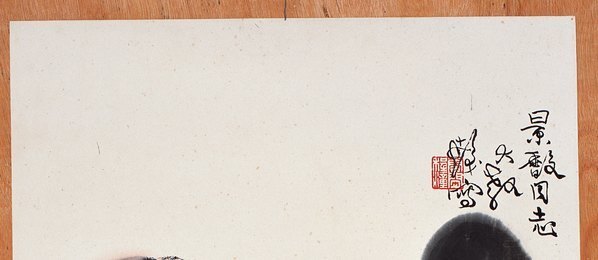 近代_程十发_1_(4689×8166 – 72dpi)(图2)