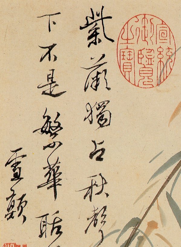 清_王武_花卉册_1_(2559×3494 – 315dpi)(图2)