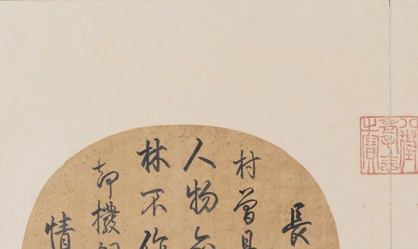 宋_佚名_竹林拨阮图页_故宫博物馆_(10878×6502 – 300dpi)(图2)