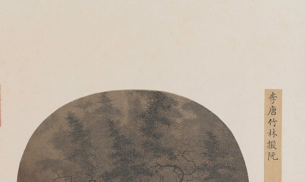 宋_佚名_竹林拨阮图页_故宫博物馆_(10878×6502 – 300dpi)(图3)