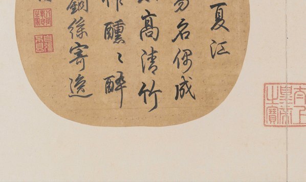 宋_佚名_竹林拨阮图页_故宫博物馆_(10878×6502 – 300dpi)(图4)