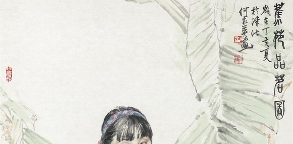 近代_何家英_蕉荫品茗_(4010×7889 – 72dpi)(图2)