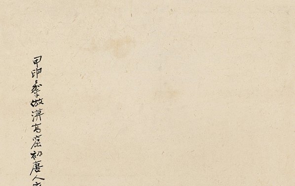 近代_张大千_仕女_(1230×3100 – 72dpi)(图2)