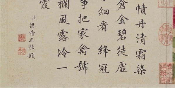 清_郎世宁_花鸟图册_35_(5200×2624 – 300dpi)(图4)