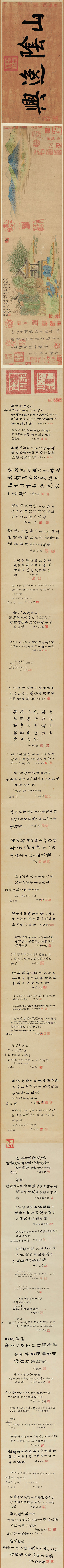 元_钱选_王羲之观鹅图全卷纸本大都_(89172×3654 – 400dpi)(图1)