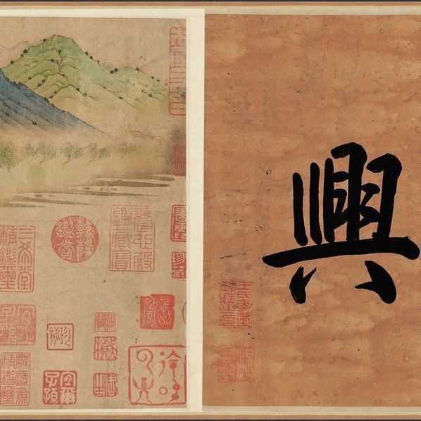 元_钱选_王羲之观鹅图全卷纸本大都_(89172×3654 – 400dpi)(图5)