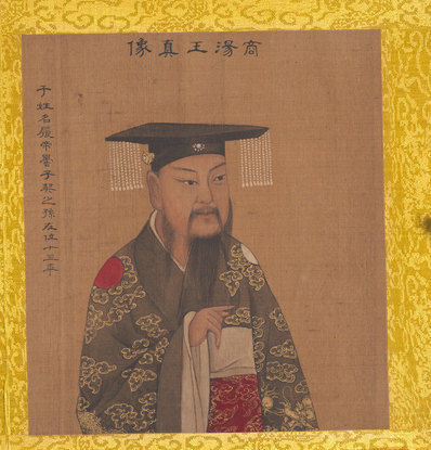 清_佚名_传姚文翰_历代帝王像_商汤_(3300×3438 – 300dpi)(图1)