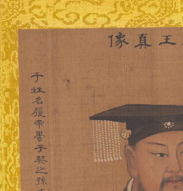 清_佚名_传姚文翰_历代帝王像_商汤_(3300×3438 – 300dpi)(图2)