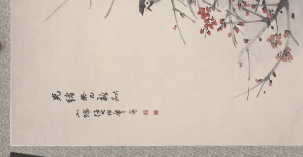 清_任伯年_梅雀图_纸本_(9209×4779 – 350dpi)(图4)