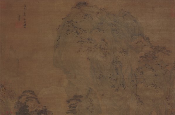 元_赵孟兆頁_画蜀道鸡_(4585×12054 – 350dpi)(图2)