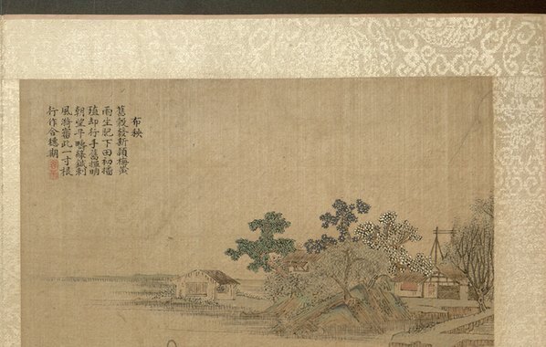 清_焦秉贞_耕织图册_111_(4763×3024 – 300dpi)(图3)
