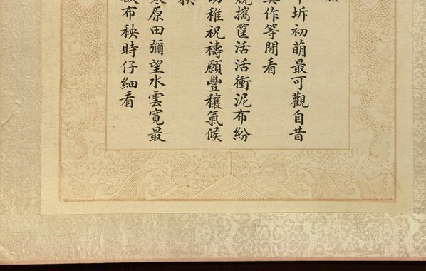 清_焦秉贞_耕织图册_111_(4763×3024 – 300dpi)(图4)
