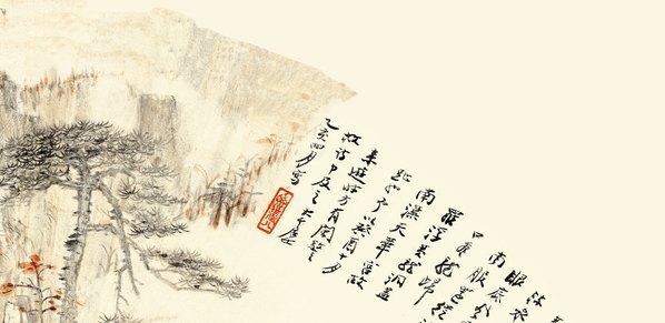近代_张大千_扇_(8902×4332 – 72dpi)(图3)