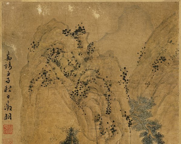 明_文徵明_山庄客至图_纸本_(3803×12094 – 350dpi)(图2)