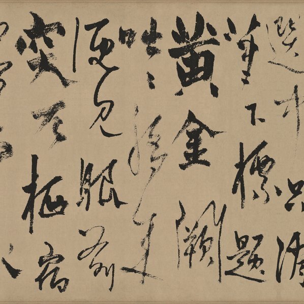 元_杨维桢_真镜庵募缘疏卷行草书纸本上_(34052×4000 – 300dpi)(图2)