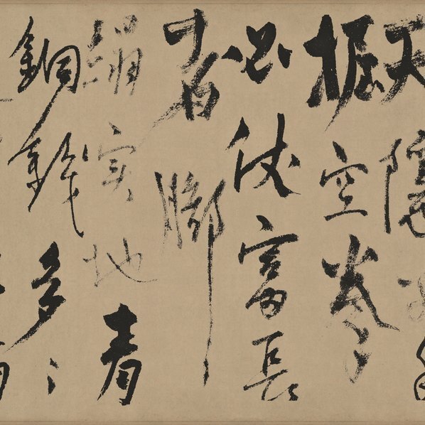 元_杨维桢_真镜庵募缘疏卷行草书纸本上_(34052×4000 – 300dpi)(图3)