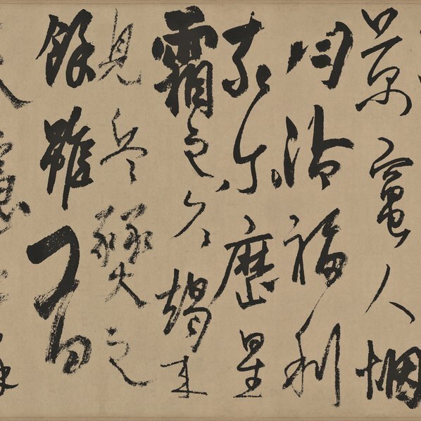 元_杨维桢_真镜庵募缘疏卷行草书纸本上_(34052×4000 – 300dpi)(图4)