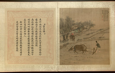 清_焦秉贞_耕织图册_19_(4743×3024 – 300dpi)(图1)