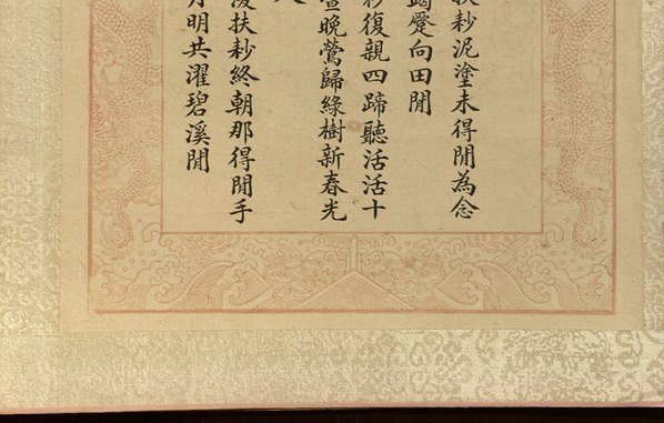 清_焦秉贞_耕织图册_19_(4743×3024 – 300dpi)(图4)
